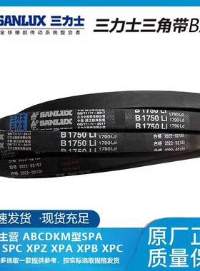 三力士皮带传动带三角带V带B1168 B1175 B1180 B1185 B1194 B1200