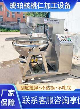 152火全自动不锈钢行星搅炒锅 锅底料炒设制备 酱料自动控拌温炒