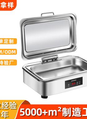 酒店餐厅不锈钢可视液压自助餐炉食物智能数控电加热菜保温布菲炉