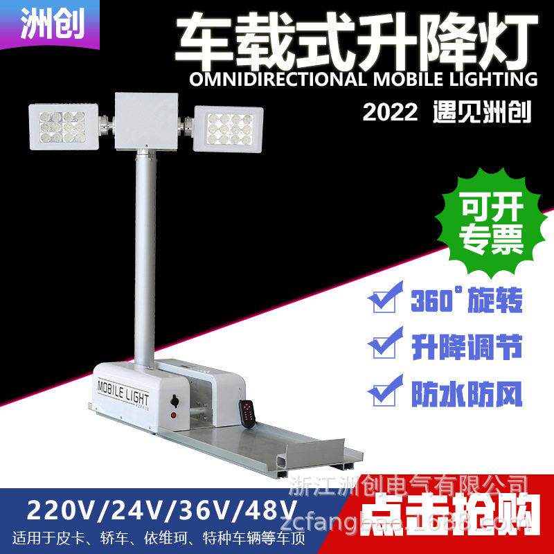曲臂车载升降照明灯卧式桅杆救援执法消防1.8米巡检应急探照灯