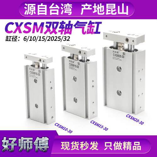 双杆双轴气缸薄扁型TR/CXSM10-15-20-25-20/30/40/50/75带磁SMC型