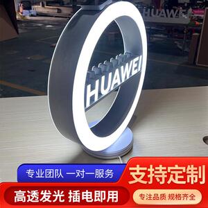 HUWEI立体环形发光字灯箱桌面式广告牌发光字亚克力广告牌LED招牌
