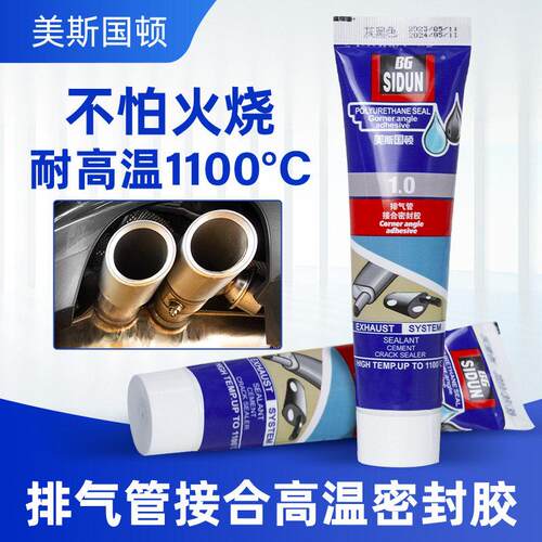 美斯国顿耐高温胶排气管专用抗1100℃防火阻燃密封胶防水锅炉补漏