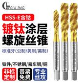 16细牙螺丝攻UNF10 32英制W GULING镀钛美制螺旋螺丝攻UNC1