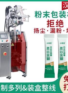 儿童米糊粉条包灌装机 米粉包装机 米浆粉螺杆定量包装机全自动