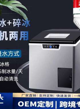 富泉制冰机商用奶茶店40kg大型冰块制作小型家用全自动碎冰一体机
