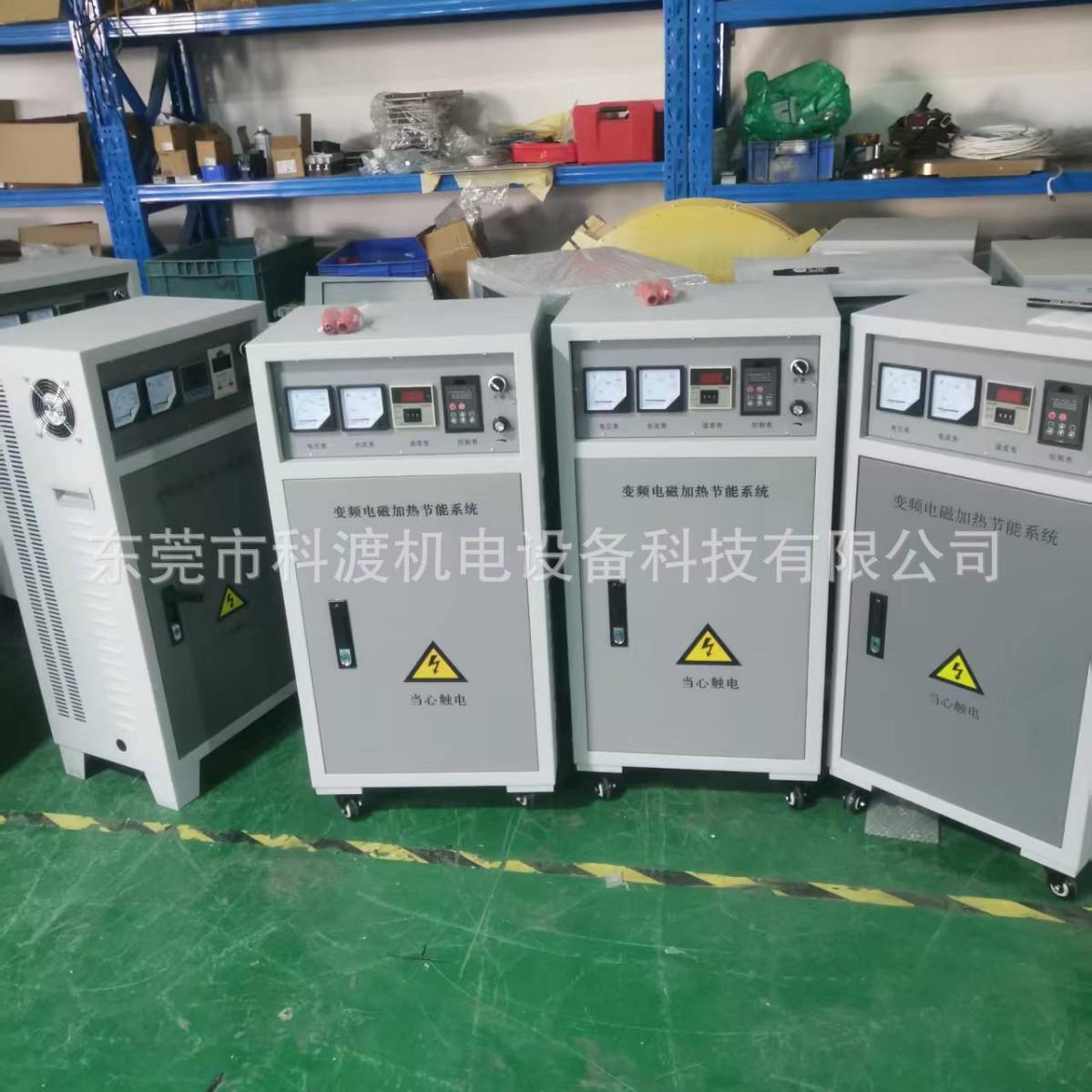 30KW 40KW 50KW 60KW80KW电磁加热器 高频感应加热线圈