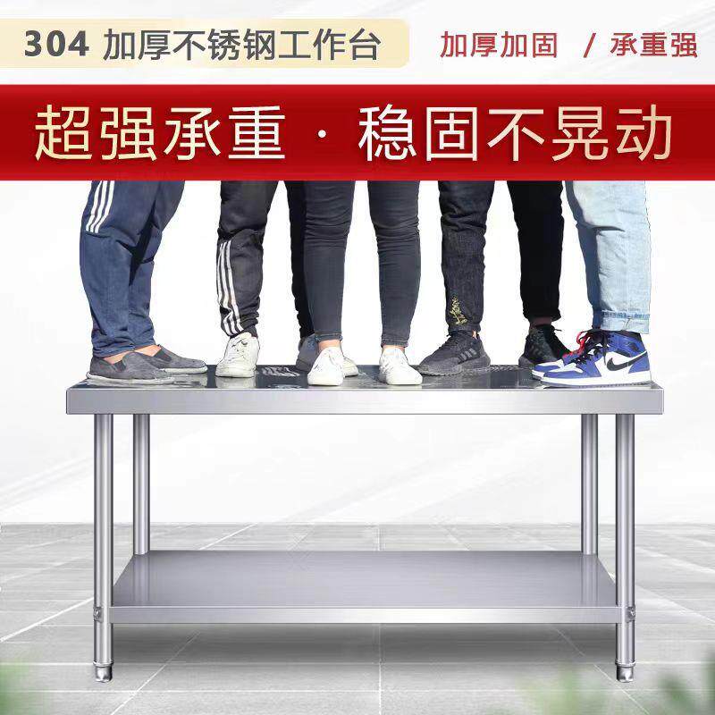 厚304菜不锈钢工作台饭店房加操作厨台烘焙PHI打包切桌子长方形台