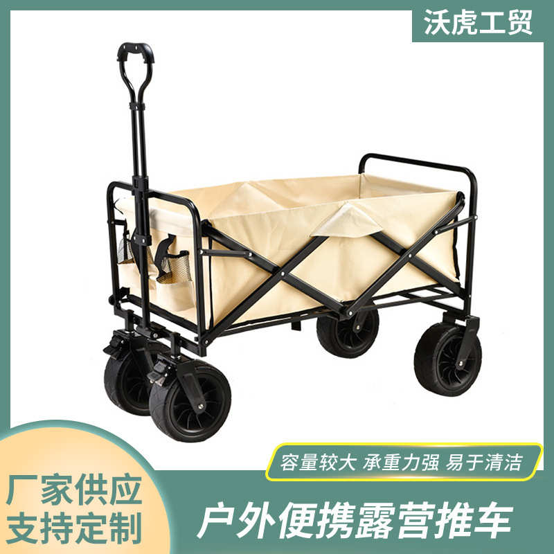 厂家直销露营车推车户外露营便携式野营车野餐车户外营地车小推车