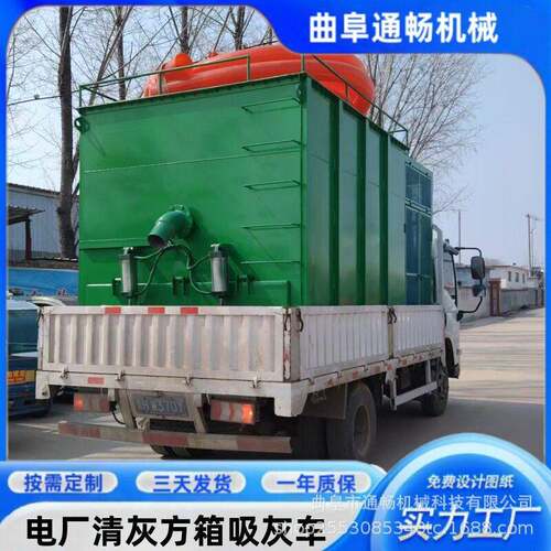 车载方箱气力吸灰车水泥灰灌装负压输送设备粉煤灰无尘抽灰车
