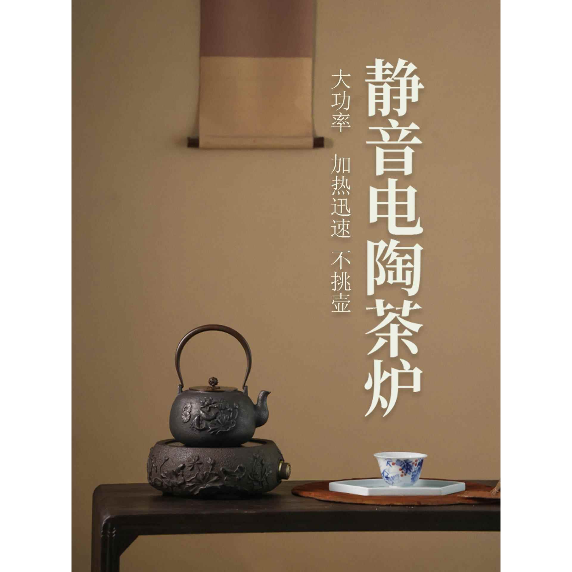 大功率电陶炉煮茶器铁壶专用烧水炉静音家用烧水泡茶保温加热神器
