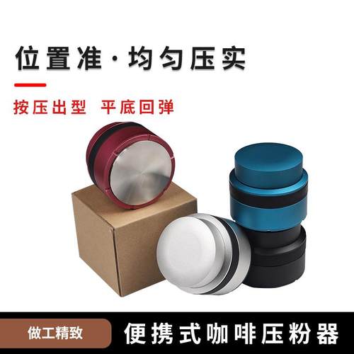 半自动式咖啡不锈钢压粉器定力回弹意式粉碗压粉51mm58mm压粉器