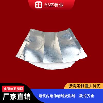 需定制铝合金变形缝地面伸缩缝沉降缝铝合金材质阻火带镀锌钢板