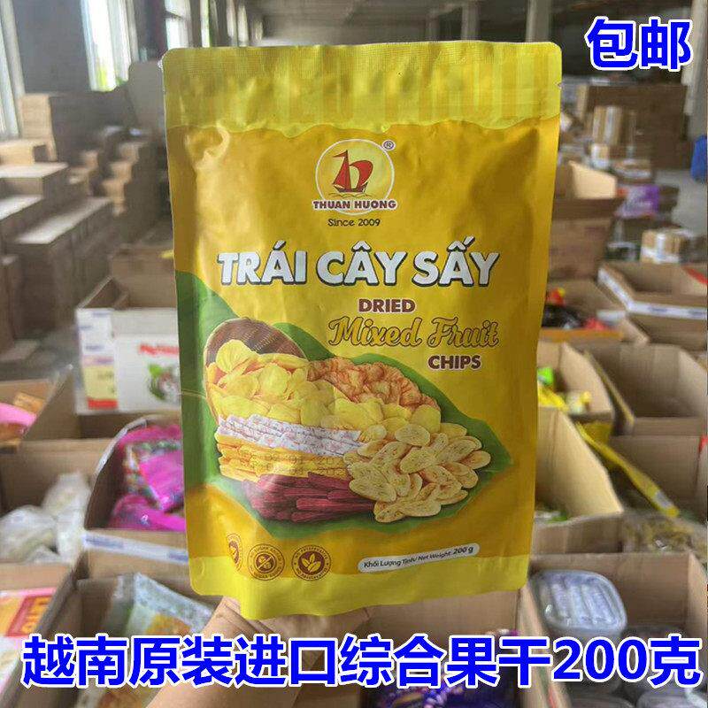 越南原装进口综合味果蔬干200克 休闲特产零食包邮