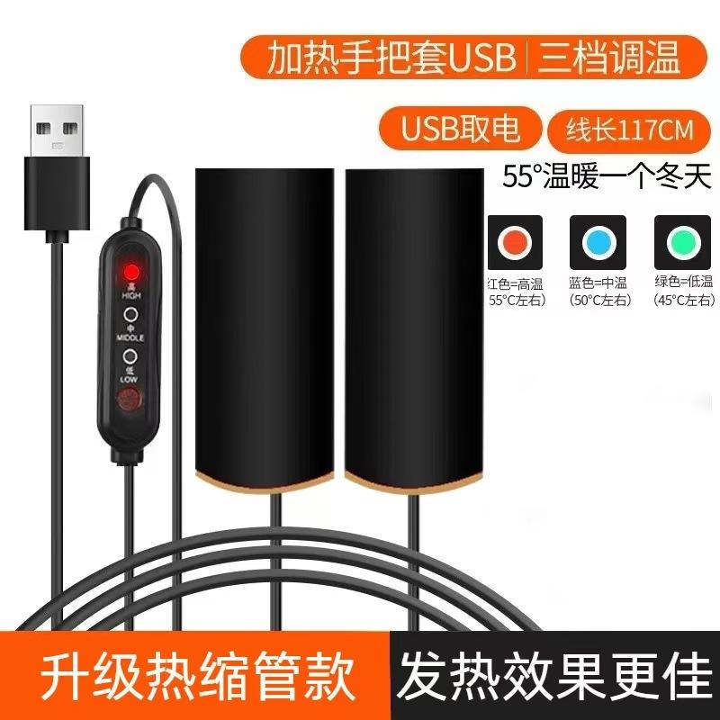 USB电动车摩托车加热自行车手套