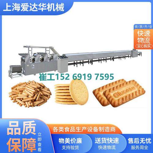 全自动饼干生产线 韧性饼干设备 天然气烤炉饼干成型机