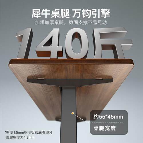 智能电动升降桌支架实木电脑桌家用书桌学习桌办公桌子简易工作台