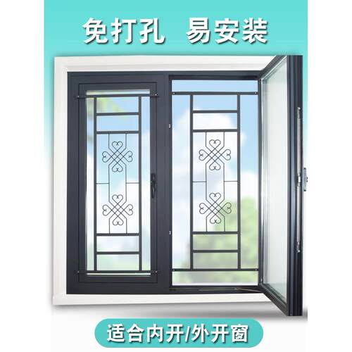 儿童窗户防护栏家用自装免打孔隐形内外开防盗阳台防护安全防护栏