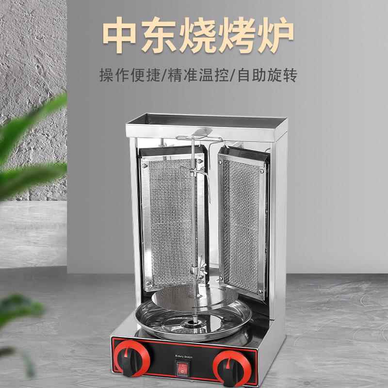 中东烧烤炉用气烤双头烧商炉 立式电热旋转双头烧128烤炉厂家燃供