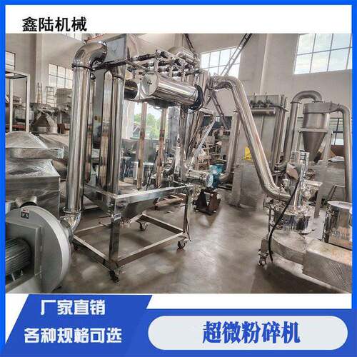 江苏生产厂家直销供应香葱、花架制冷式超细磨粉机，调味品超微粉