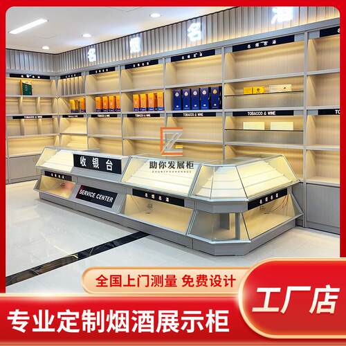 烟酒展示柜烟酒柜烟柜白酒红酒茶叶展示柜超市酒柜便利店烟酒柜