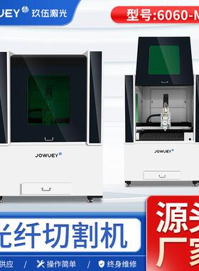 光纤激光切割机6060款不锈钢金属板材激光切割源头厂家