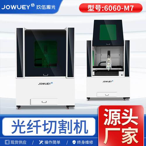 光纤激光切割机6060款不锈钢金属板材激光切割源头厂家