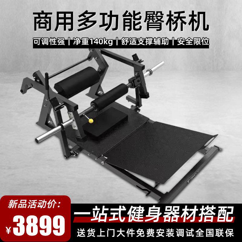 臀桥机臀部肌肉私教训练瑜伽馆健身房腰部腹肌力量核心训练器臀桥