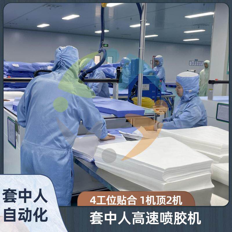 隔离衣淋膜热合喷胶机|加强型手术衣sms无纺布刷胶机|喷胶机厂家