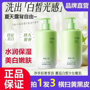肌悦之源嫩肤沐浴露烟酰胺全身提亮持久留香清爽控油正品