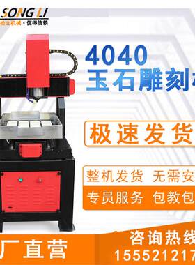 电脑玉石机雕刻机小型c数控全自动三维立体精雕家用雕刻