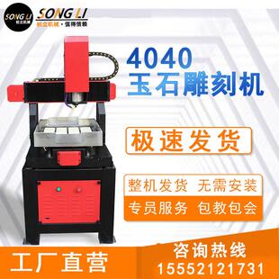 电脑玉石机雕刻机小型c数控全自动三维立体精雕家用雕刻