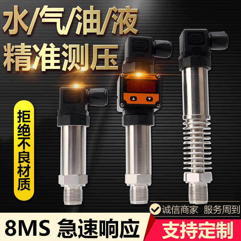 上海正宝压力仪表厂扩散硅压力变送器高精度压力感测器恒压YB-131
