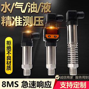 上海正宝压力仪表厂扩散硅压力变送器高精度压力感测器恒压YB-131