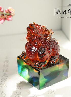 琉璃貔貅印章摆件工艺品商务礼品免费DIY可刻字实用纪念品