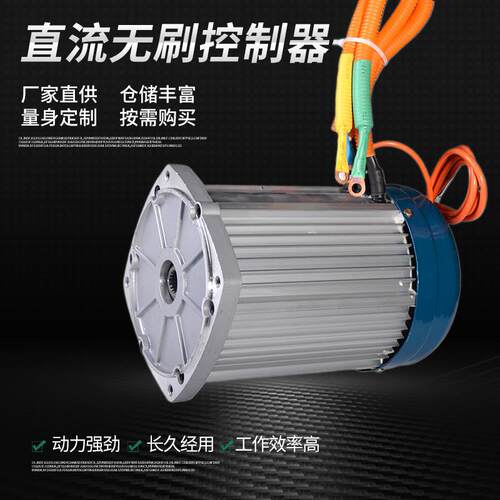 厂家供应无刷140型号三轮车方差速铜芯永磁无刷直流电动机