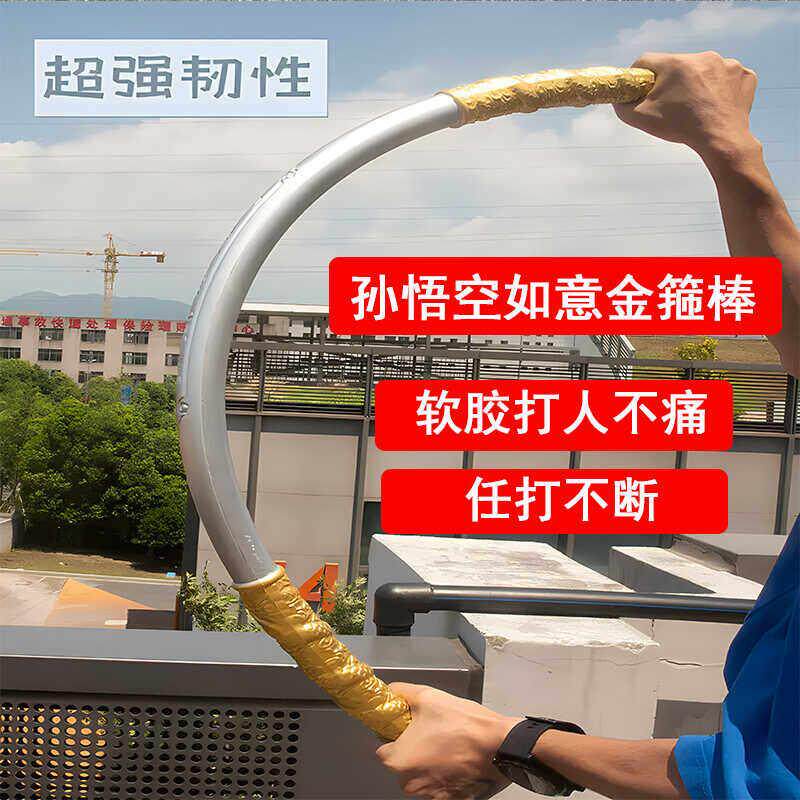 (软胶打人不痛)孙悟空如意金箍棒儿童软胶塑料玩具表演道具3-6