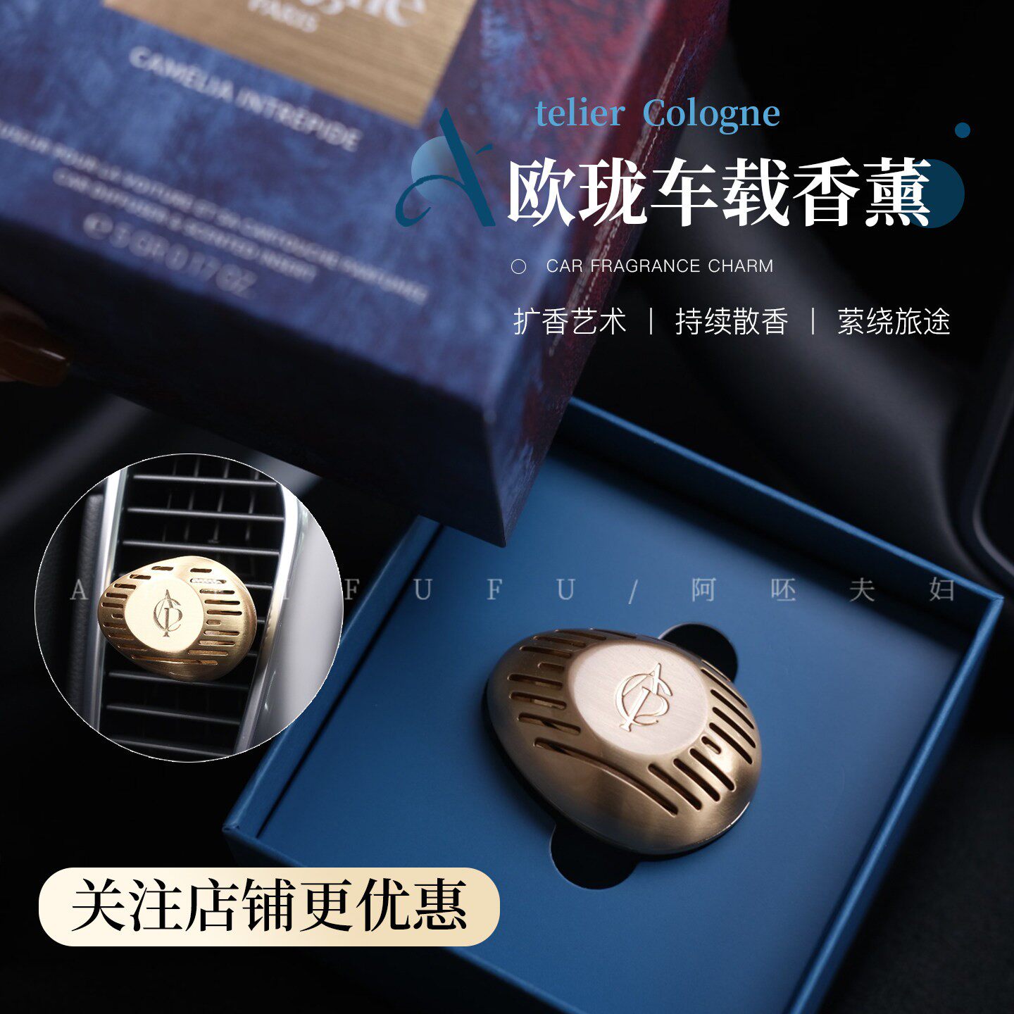 欧珑车载香薰挂件扩香出风口汽车赤霞橘光生日节日礼物礼盒伴手礼