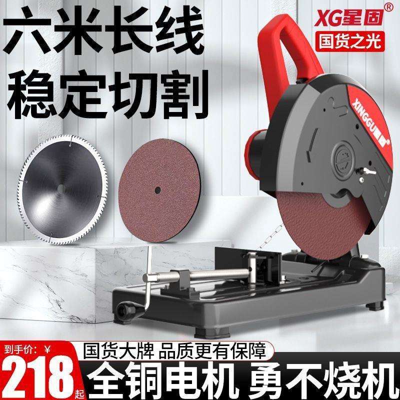 型材切割机钢材金属木材家用多功能钢材机大功率木工圆盘锯
