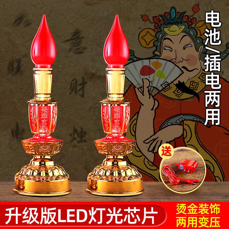 电子蜡烛灯供佛灯彷真佛前插电LED灯家用供财神爷供灯长明灯佛台