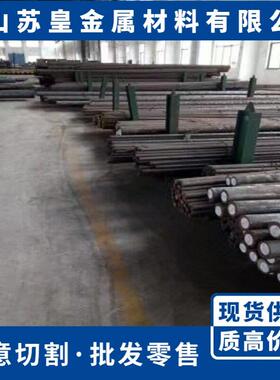 30CrMnSiA 35CrMnSiA 50CrVA 9Cr2Mo 30CrMnTi 38MnVS6圆钢 钢板