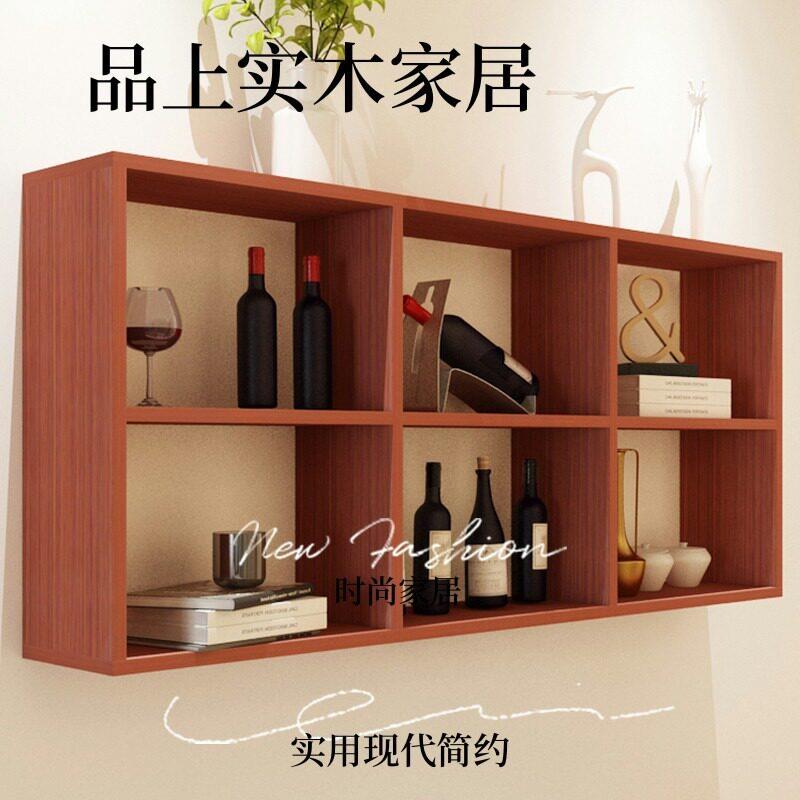 现代酒柜壁挂式创意置物架酒架家用墙上客厅架酒格子定制红酒展示
