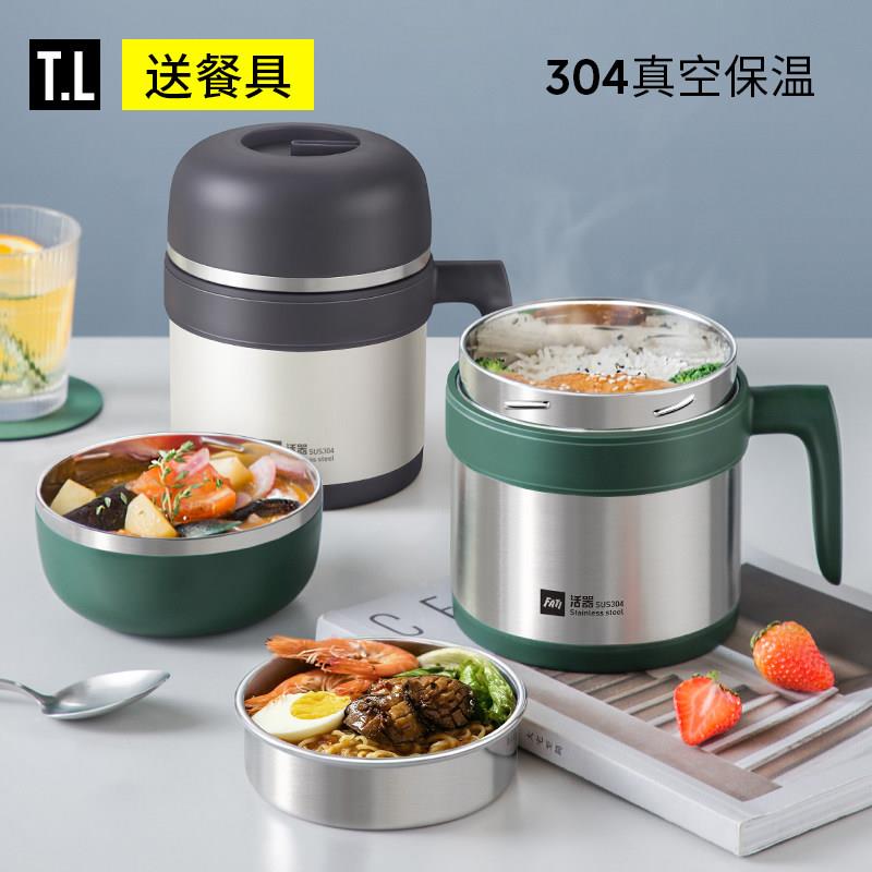 304不锈钢保温饭盒上班族快餐杯学生便当盒食堂打饭防烫饭缸餐盒
