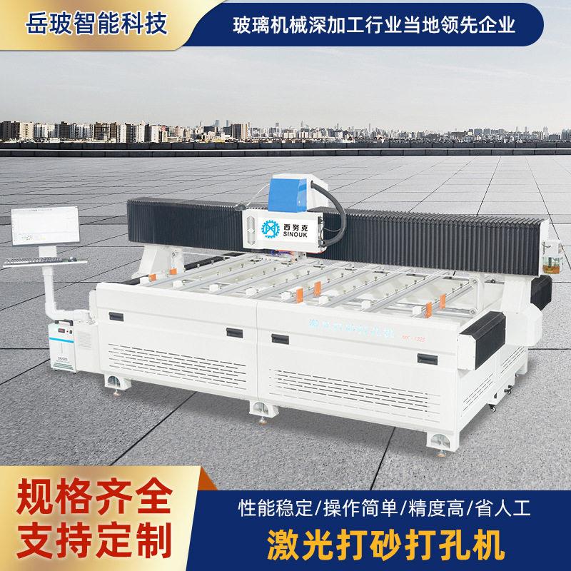 厂家直销智能激光玻璃打砂机玻璃钻孔机自动上下玻璃打孔机建筑
