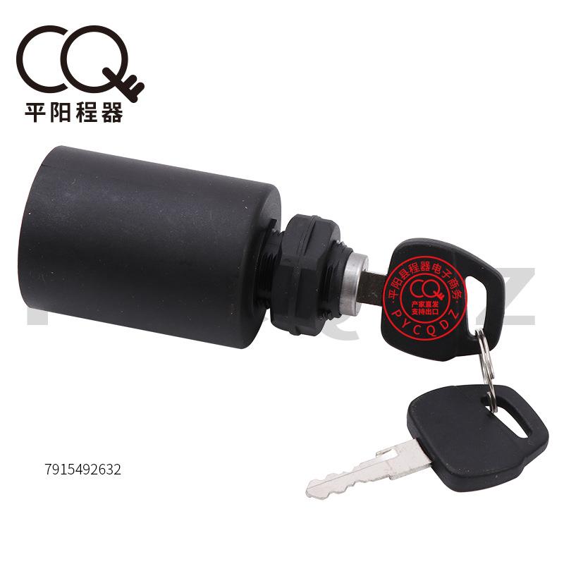 林德燃油叉车电门锁点火开关7915492632林德633启动钥匙开关促销