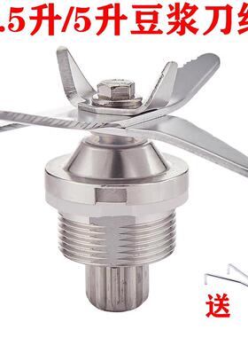 蓝卡斯商用豆浆机配件KS-118破壁机KS-918冰沙机轴承刀片刀头刀组