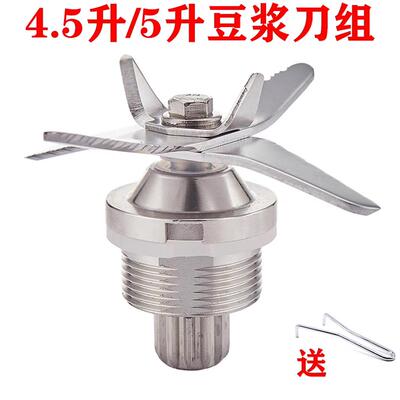 蓝卡斯商用豆浆机配件KS-118破壁机KS-918冰沙机轴承刀片刀头刀组