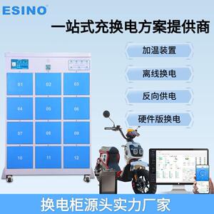 12仓电动车换电柜加热仓智能充电柜外卖骑手换方案商骑手换电方案