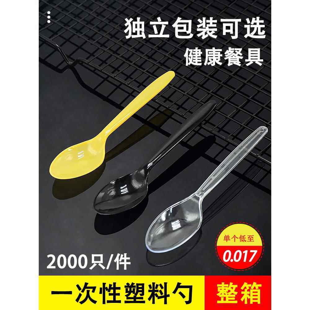 双皮奶冰粉勺子一次性 试吃瓢羹商用 塑料单独包装冰沙勺可爱小号
