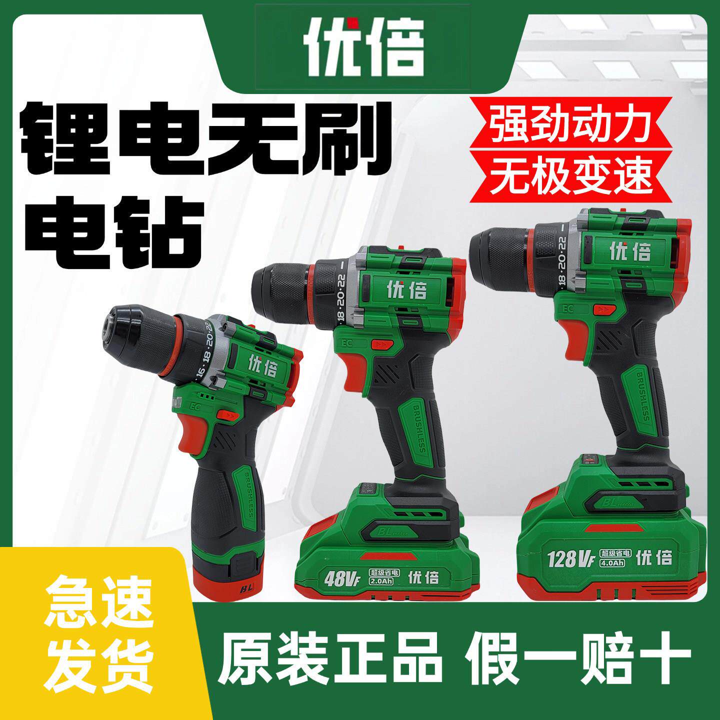 优倍无刷锂电钻充电式电钻多功能电动螺丝起子起子机家装无刷钢炮